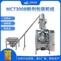 MC7300B粉剂包装机组