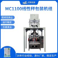 MC1100线性秤包装机组