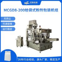 MCGD8-200给袋式粉剂包装机组