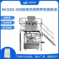 MCGD8-200给袋式线性秤包装机组