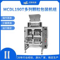 MCDL190T多列颗粒包装机组