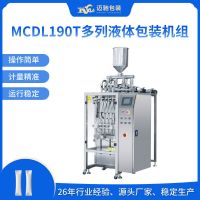 MCDL190T多列液体包装机组