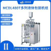 MCDL480T多列液体包装机组