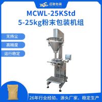 MCWL-25KStd半自动5-25kg粉末包装机组