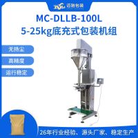 MC-DLLB-100L半自动5-25kg底充式包装机组