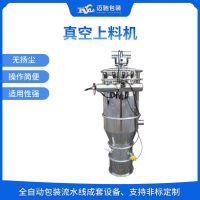 MCZKS-1电动真空上料机